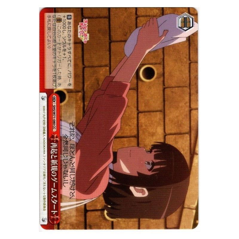 SHS/W71-080 [JP] 再起と新規のゲームスタート Weiss Schwarz Japanese