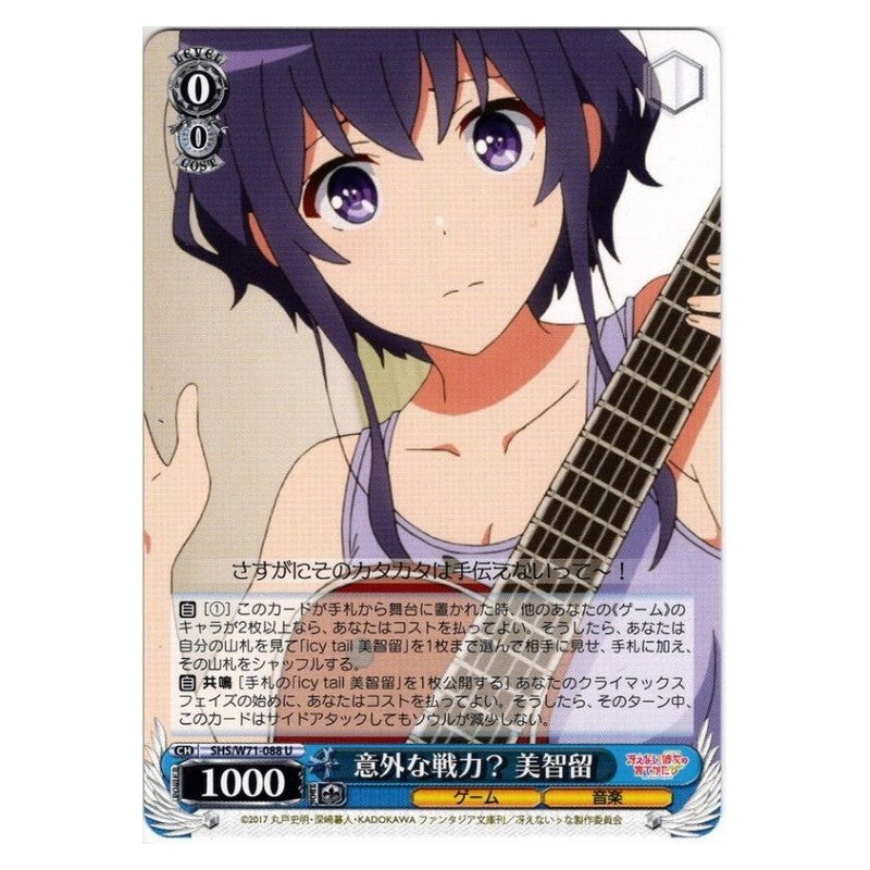 SHS/W71-088 [JP] 意外な戦力？美智留 Weiss Schwarz Japanese