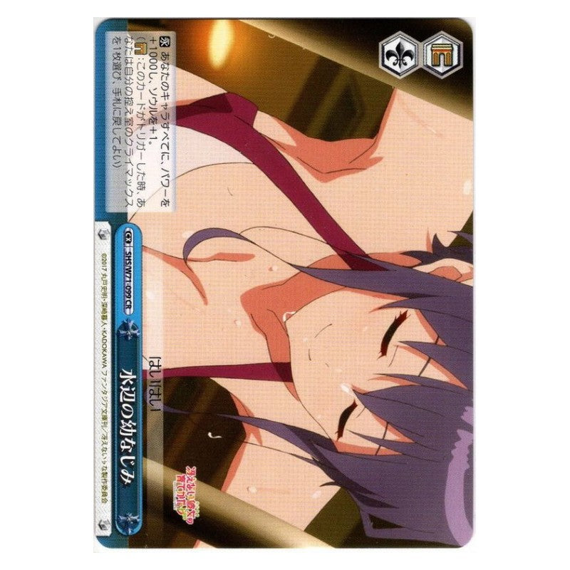 SHS/W71-099 [JP] 水辺の幼なじみ Weiss Schwarz Japanese