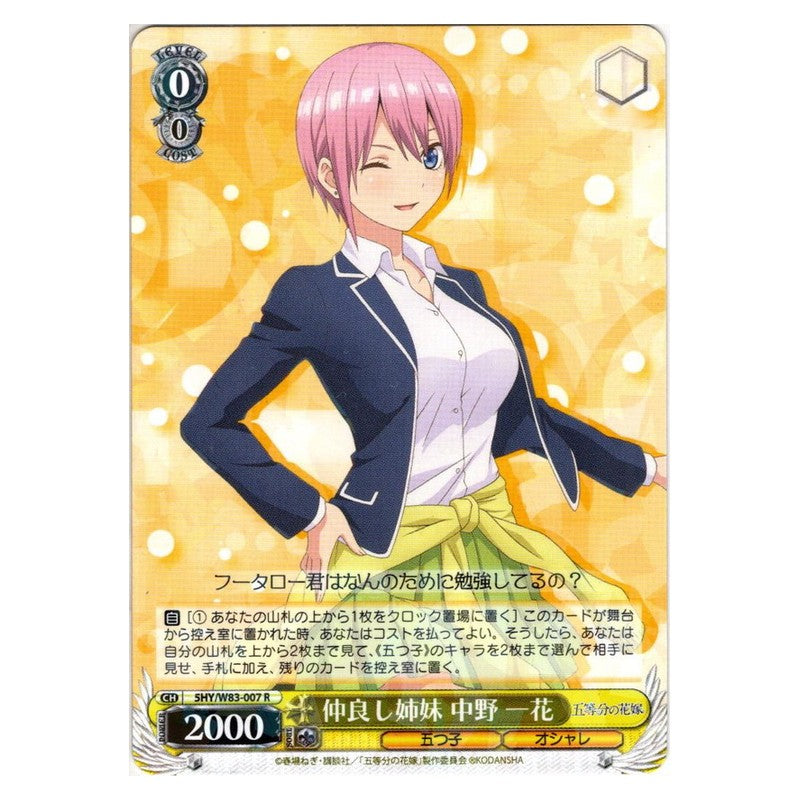 5HY/W83-007 [JP] 仲良し姉妹 中野 一花 Weiss Schwarz Japanese