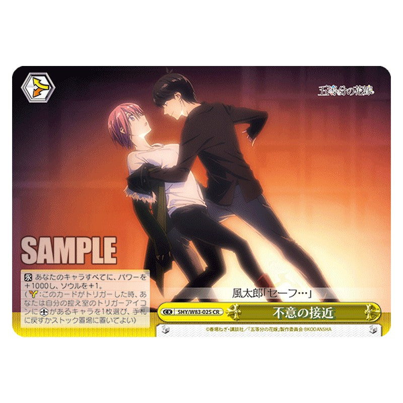 5HY/W83-025 [JP] 不意の接近 Weiss Schwarz Japanese