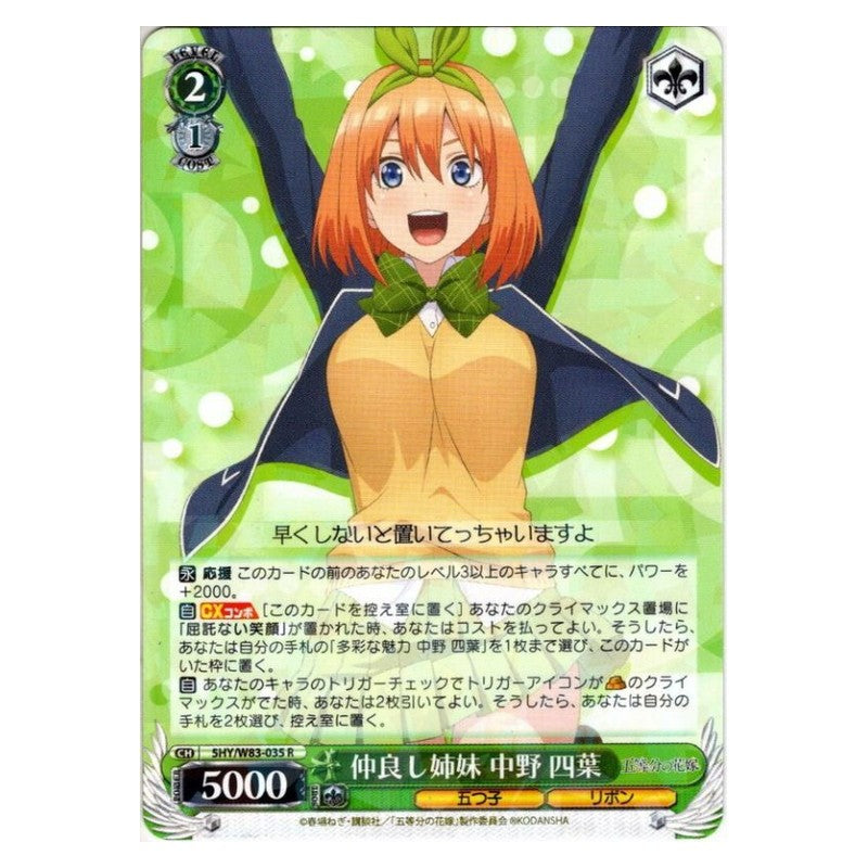 5HY/W83-035 [JP] 仲良し姉妹 中野 四葉 Weiss Schwarz Japanese