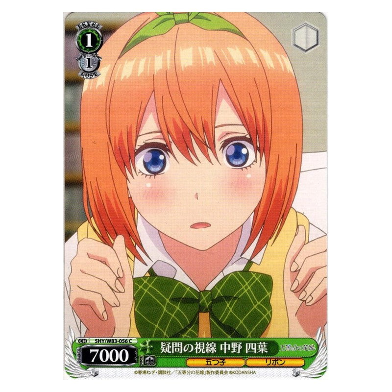 5HY/W83-056 [JP] 疑問の視線 中野 四葉 Weiss Schwarz Japanese