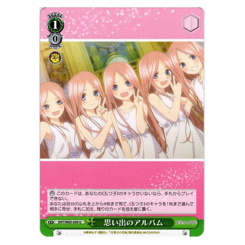 5HY/W83-059 [JP] 思い出のアルバム Weiss Schwarz Japanese