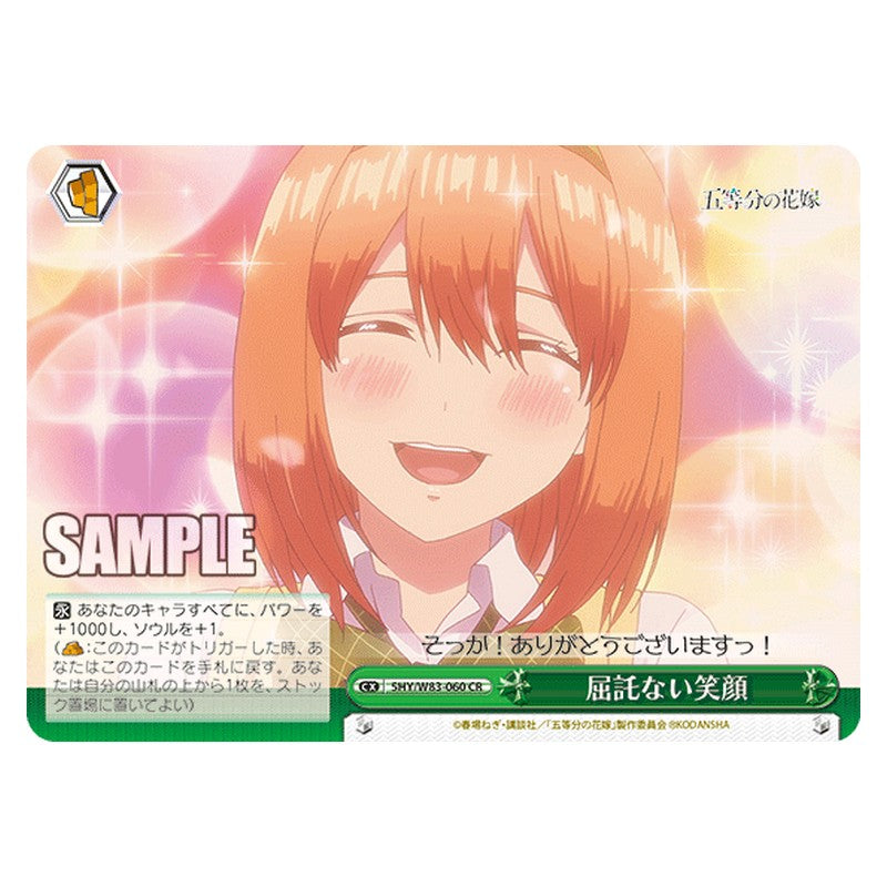 5HY/W83-060 [JP] 屈託ない笑顔 Weiss Schwarz Japanese