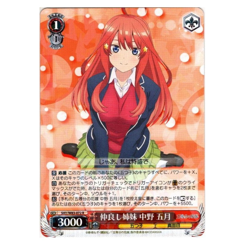 5HY/W83-072 [JP] 仲良し姉妹 中野 五月 Weiss Schwarz Japanese