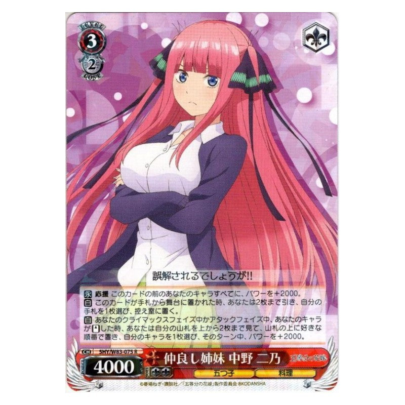 5HY/W83-075 [JP] 仲良し姉妹 中野 二乃 Weiss Schwarz Japanese