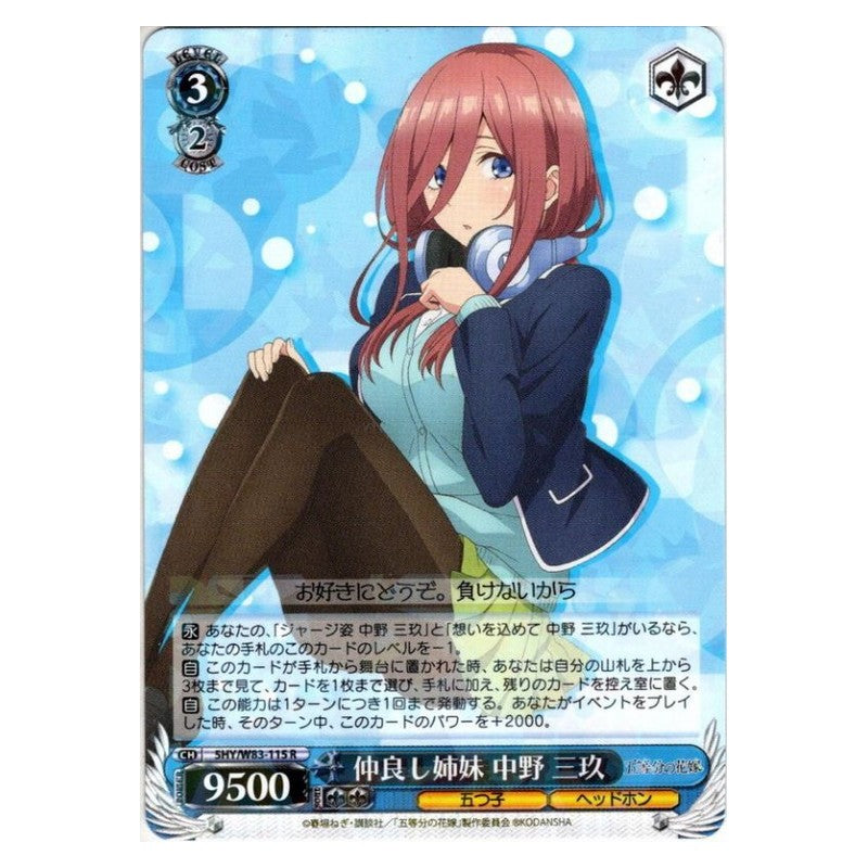 5HY/W83-115 [JP] 仲良し姉妹 中野 三玖 Weiss Schwarz Japanese