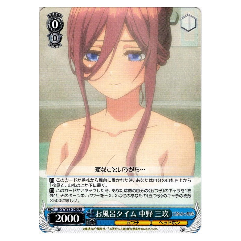 5HY/W83-140 [JP] お風呂タイム 中野 三玖 Weiss Schwarz Japanese