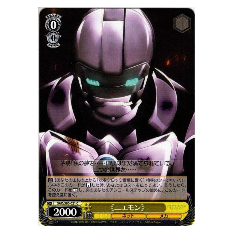 SAO/S80-021 [JP] 《ニエモン》 Weiss Schwarz Japanese