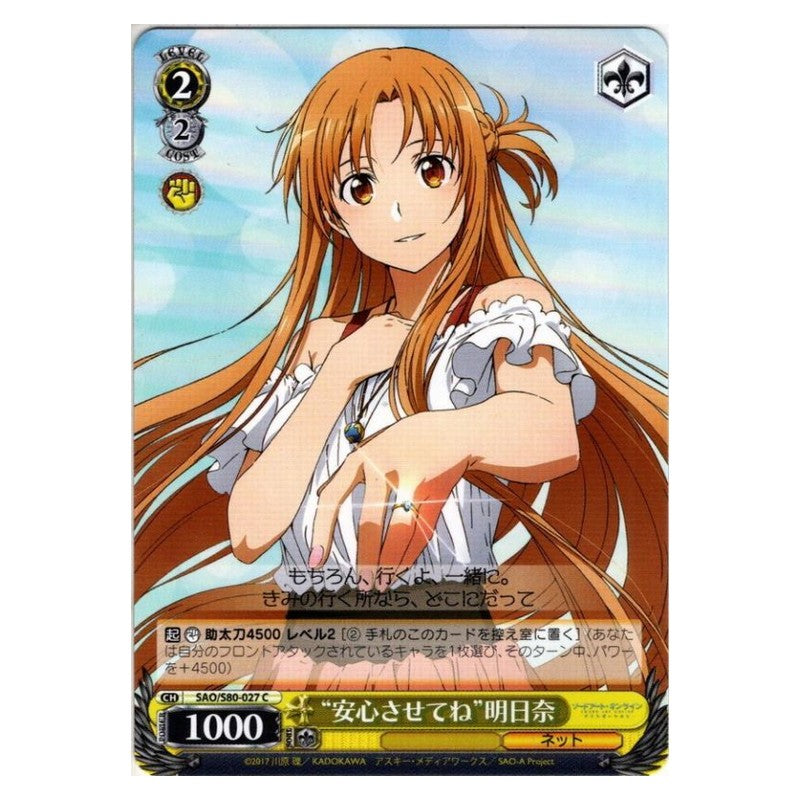 SAO/S80-027 [JP] 安心させてね明日奈 Weiss Schwarz Japanese