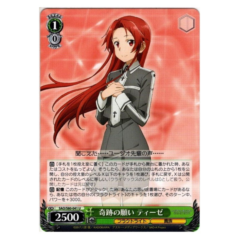 SAO/S80-041 [JP] 奇跡の願い ティーゼ Weiss Schwarz Japanese
