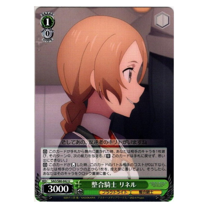 SAO/S80-042 [JP] 整合騎士 リネル Weiss Schwarz Japanese