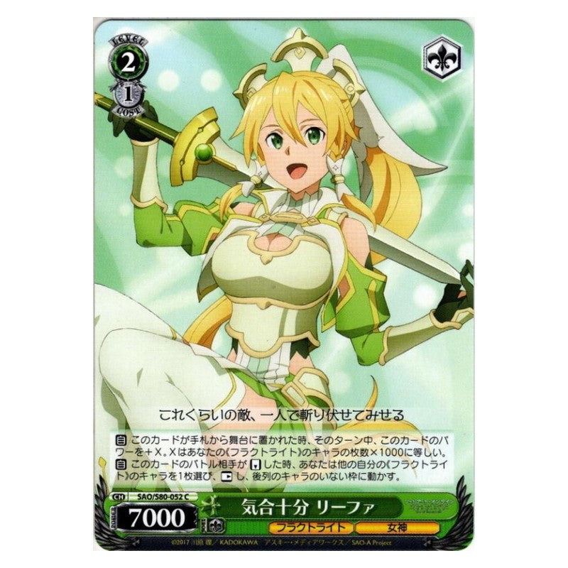SAO/S80-052 [JP] 気合十分 リーファ Weiss Schwarz Japanese