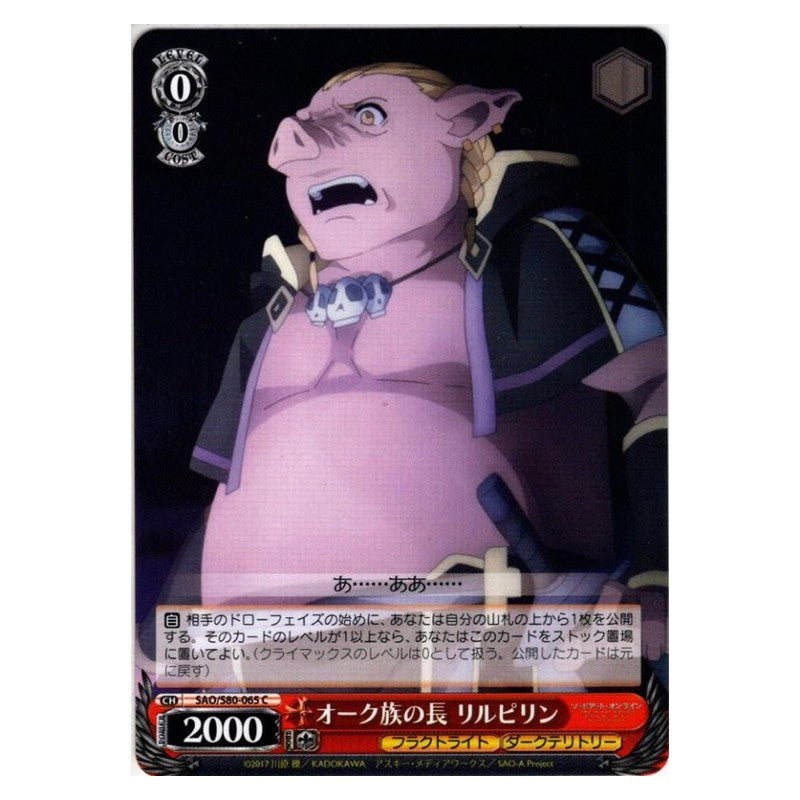 SAO/S80-065 [JP] オーク族の長 リルピリン Weiss Schwarz Japanese