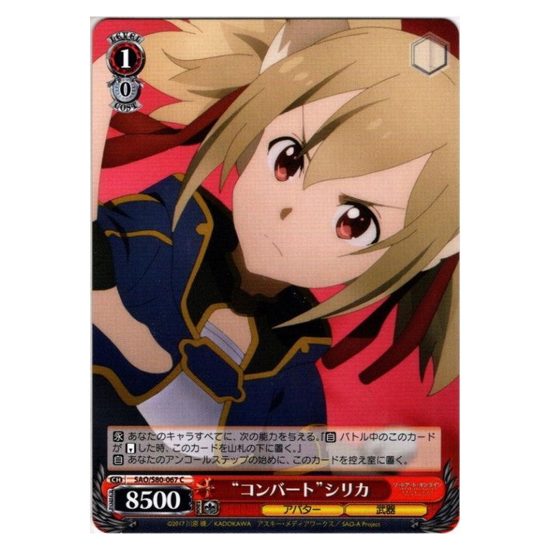 SAO/S80-067 [JP] コンバートシリカ Weiss Schwarz Japanese