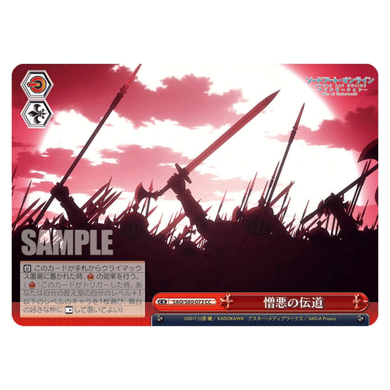 SAO/S80-072 [JP] 憎悪の伝道 Weiss Schwarz Japanese