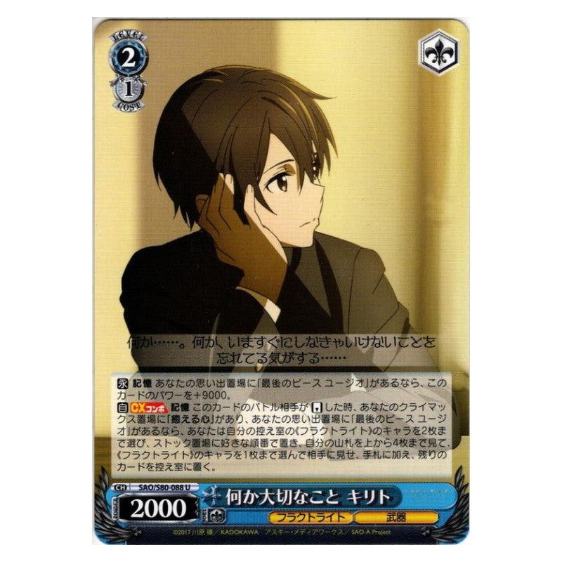 SAO/S80-088 [JP] 何か大切なこと キリト Weiss Schwarz Japanese