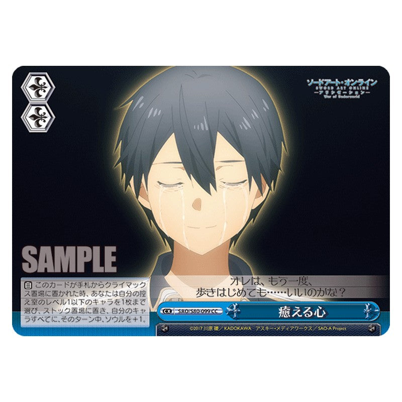 SAO/S80-099 [JP] 癒える心 Weiss Schwarz Japanese