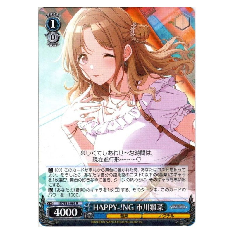 ISC/S81-093 [JP] HAPPY－！NG 市川雛菜 Weiss Schwarz Japanese