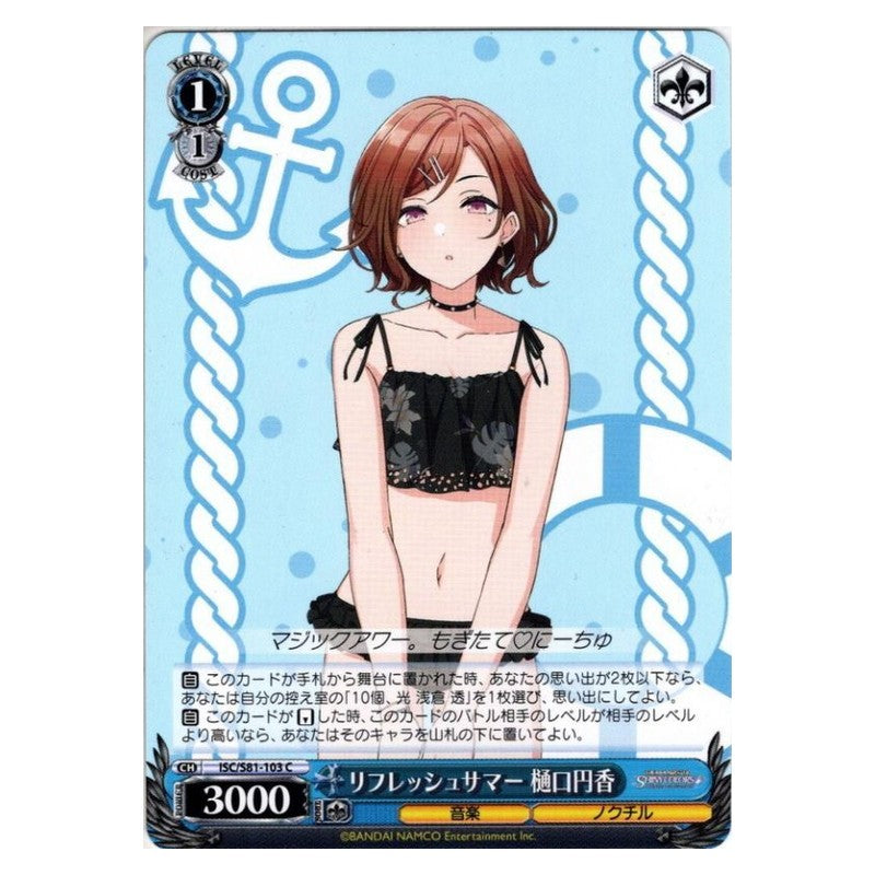 ISC/S81-103 [JP] リフレッシュサマー 樋口円香 Weiss Schwarz Japanese
