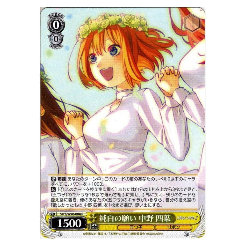 5HY/W90-004 [JP] 純白の願い 中野四葉 Weiss Schwarz Japanese