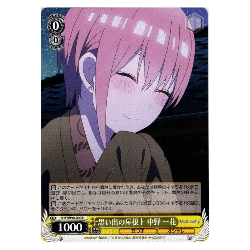 5HY/W90-009 [JP] 思い出の屋根上 中野一花 Weiss Schwarz Japanese