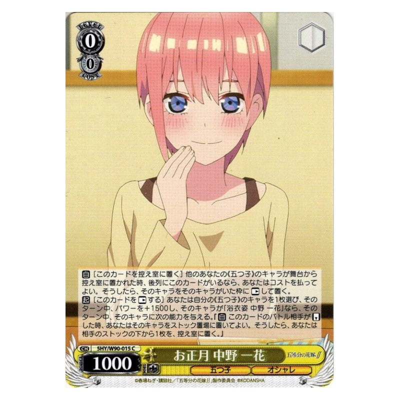 5HY/W90-015 [JP] お正月 中野一花 Weiss Schwarz Japanese