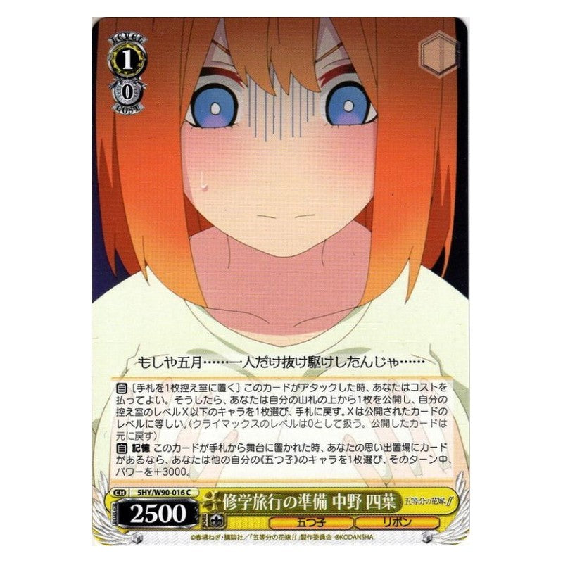 5HY/W90-016 [JP] 修学旅行の準備 中野四葉 Weiss Schwarz Japanese