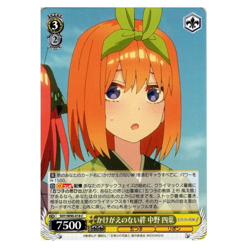 5HY/W90-018 [JP] かけがえのない絆 中野四葉 Weiss Schwarz Japanese
