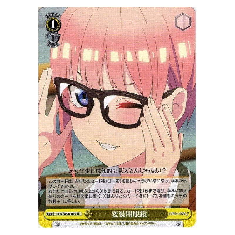 5HY/W90-019 [JP] 変装用眼鏡 Weiss Schwarz Japanese