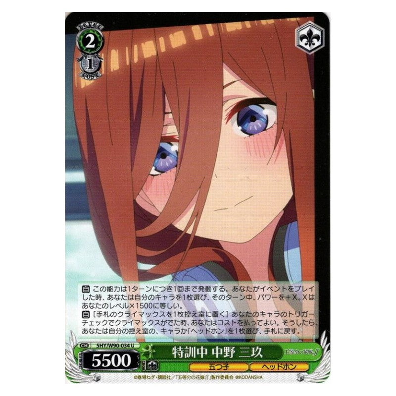 5HY/W90-034 [JP] 特訓中 中野三玖 Weiss Schwarz Japanese