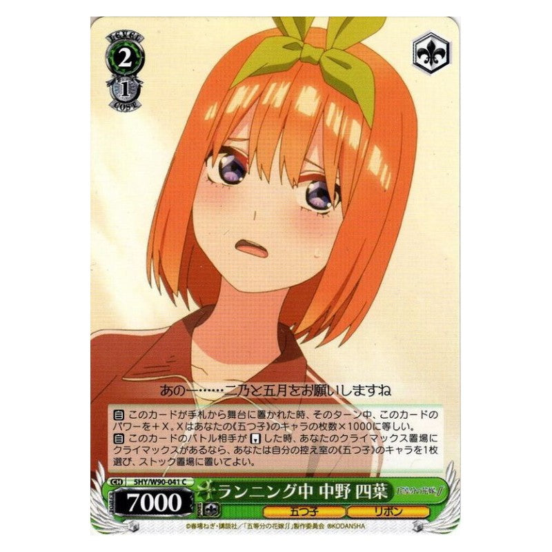 5HY/W90-041 [JP] ランニング中 中野四葉 Weiss Schwarz Japanese