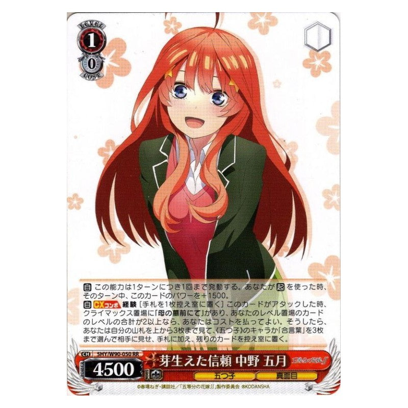 5HY/W90-050 [JP] 芽生えた信頼 中野五月 Weiss Schwarz Japanese