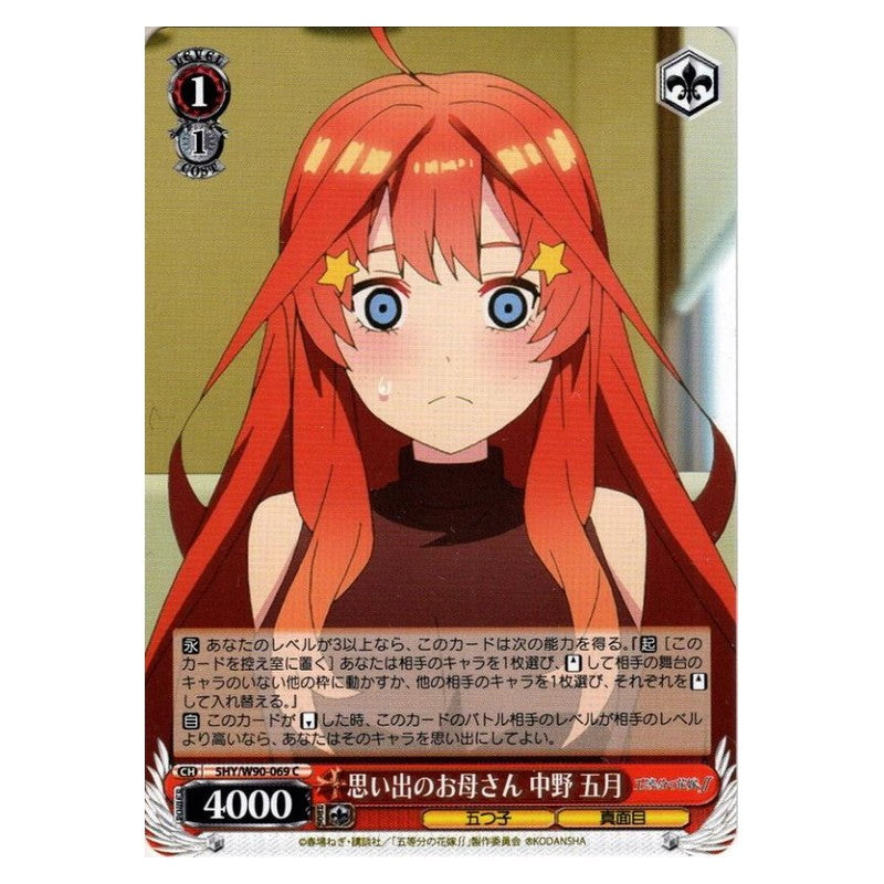 5HY/W90-069 [JP] 思い出のお母さん 中野五月 Weiss Schwarz Japanese
