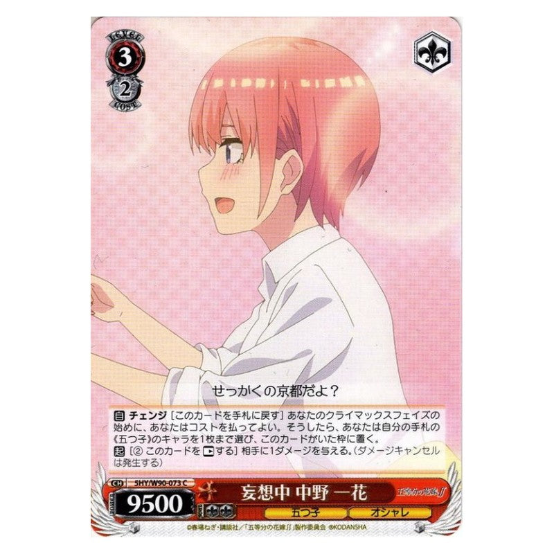 5HY/W90-073 [JP] 妄想中 中野一花 Weiss Schwarz Japanese