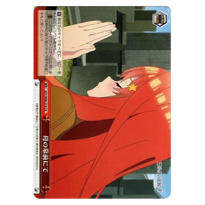 5HY/W90-079 [JP] 母の墓前にて Weiss Schwarz Japanese