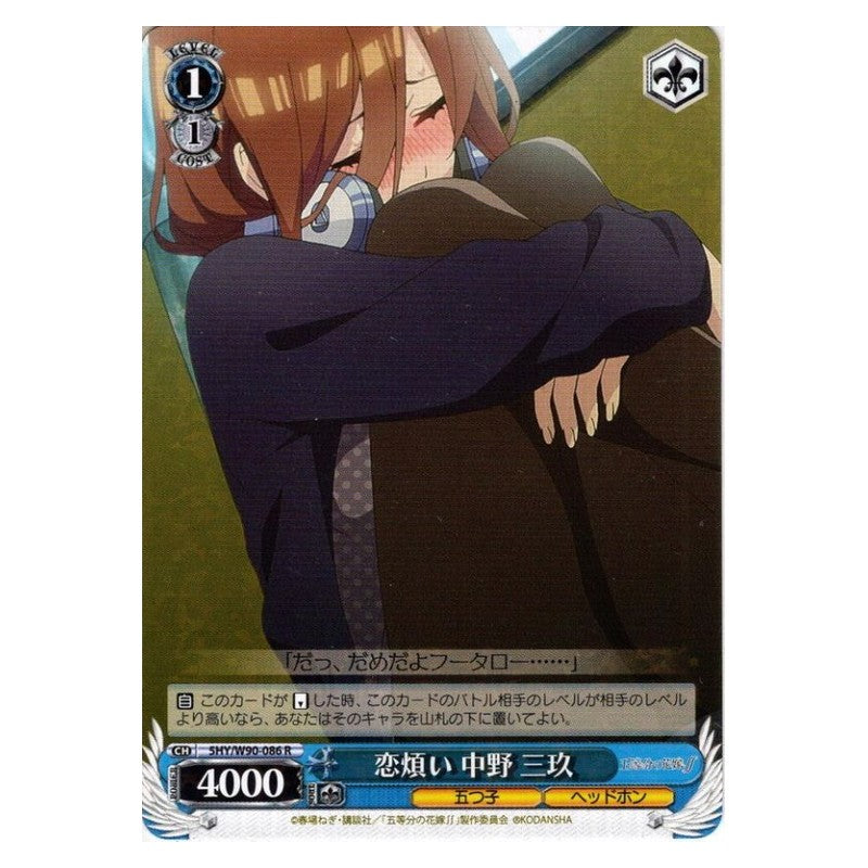 5HY/W90-086 [JP] 恋煩い 中野三玖 Weiss Schwarz Japanese