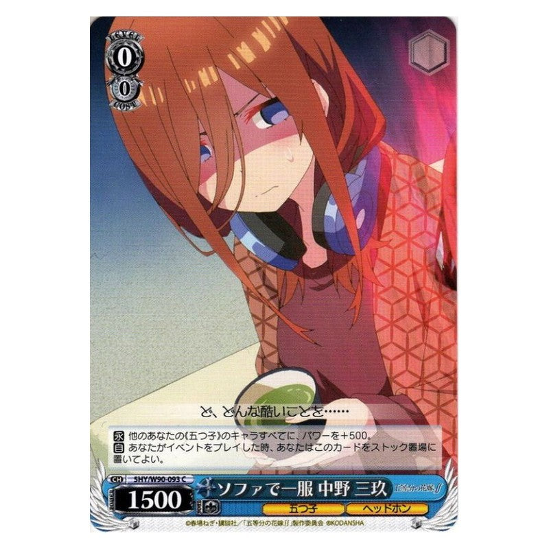 5HY/W90-093 [JP] ソファで一服 中野三玖 Weiss Schwarz Japanese