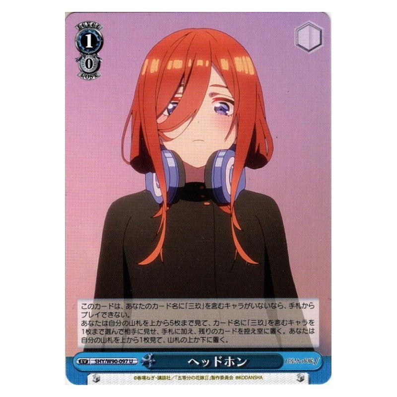 5HY/W90-097 [JP] ヘッドホン Weiss Schwarz Japanese