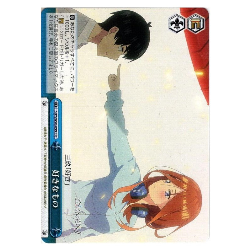 5HY/W90-099 [JP] 好きなもの Weiss Schwarz Japanese