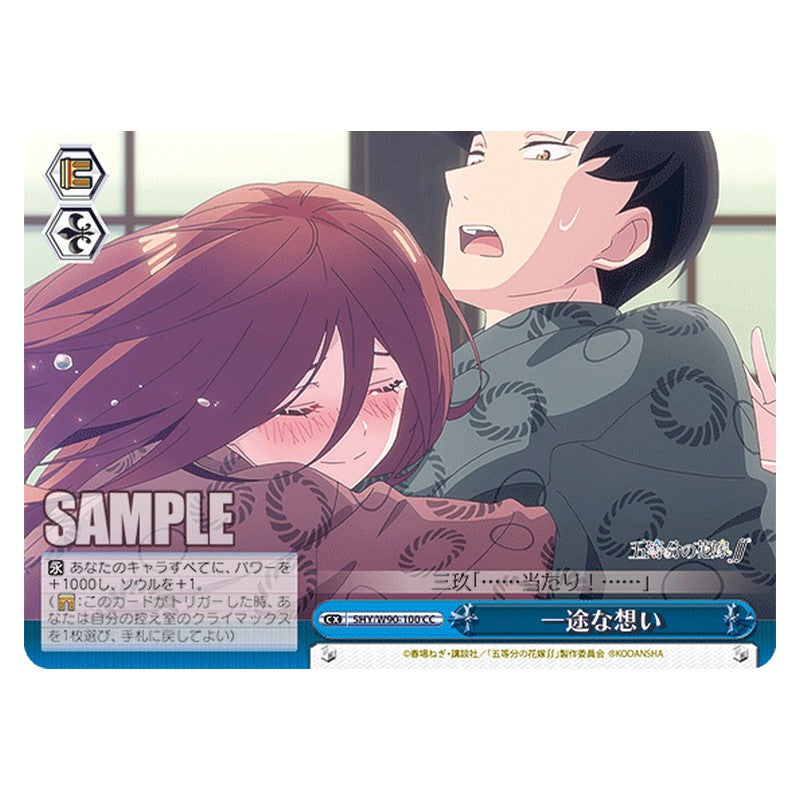 5HY/W90-100 [JP] 一途な想い Weiss Schwarz Japanese