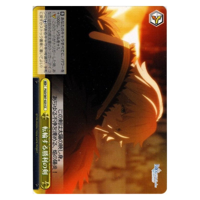 FGO/S87-025 [JP] 転輪する勝利の剣 Weiss Schwarz Japanese