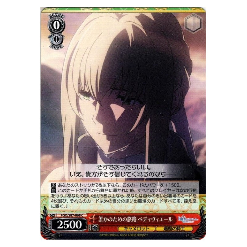 FGO/S87-068 [JP] 誰かのための旅路 ベディヴィエール Weiss Schwarz Japanese