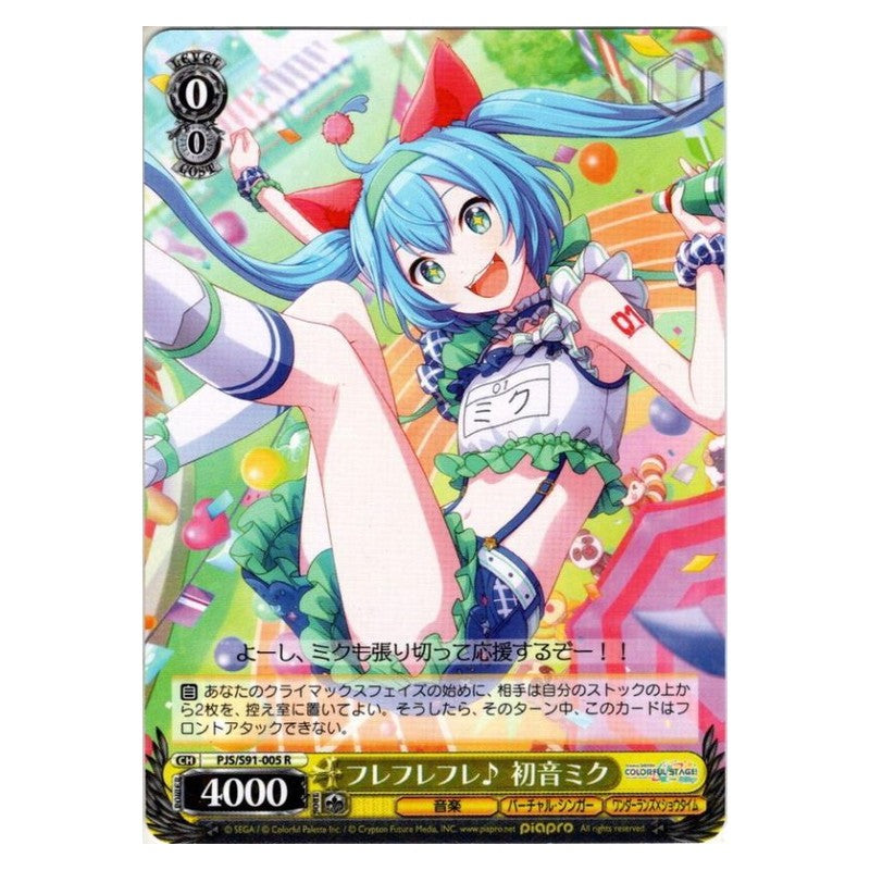 PJS/S91-005 [JP] フレフレフレ♪ 初音ミク Weiss Schwarz Japanese