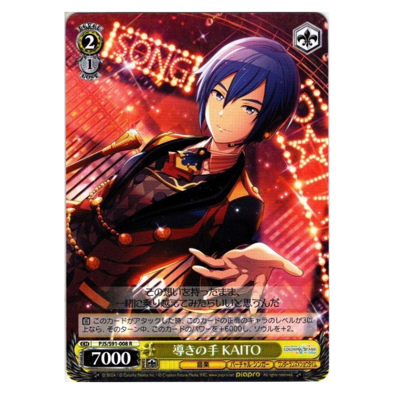 PJS/S91-008 [JP] 導きの手 KAITO Weiss Schwarz Japanese