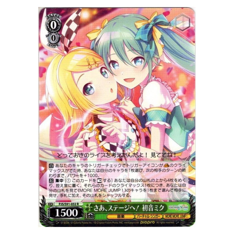 PJS/S91-032 [JP] さあ、ステージヘ！ 初音ミク Weiss Schwarz Japanese