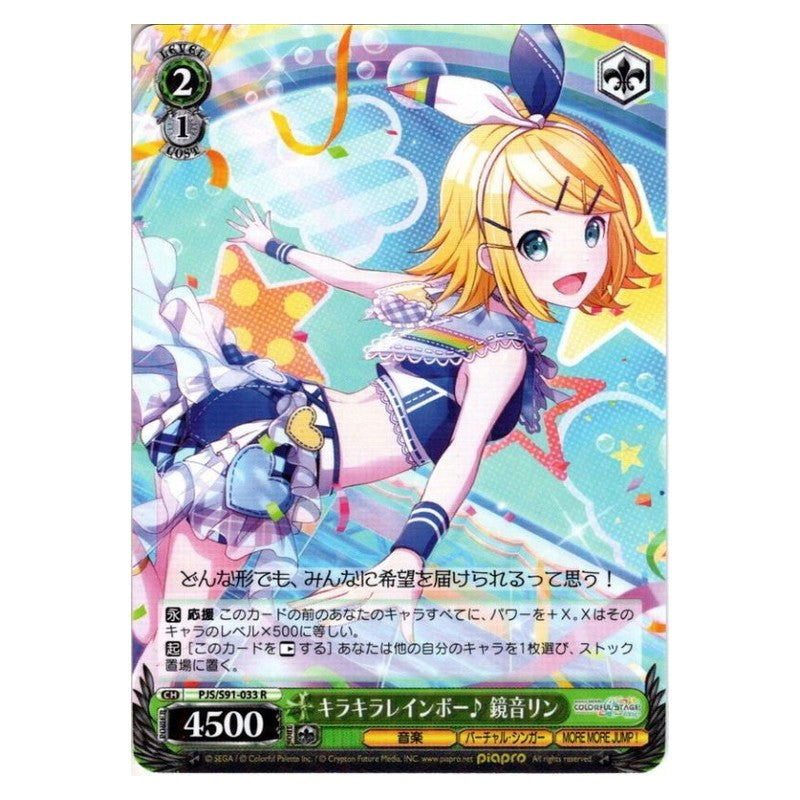PJS/S91-033 [JP] キラキラレインボー♪ 鏡音リン Weiss Schwarz Japanese