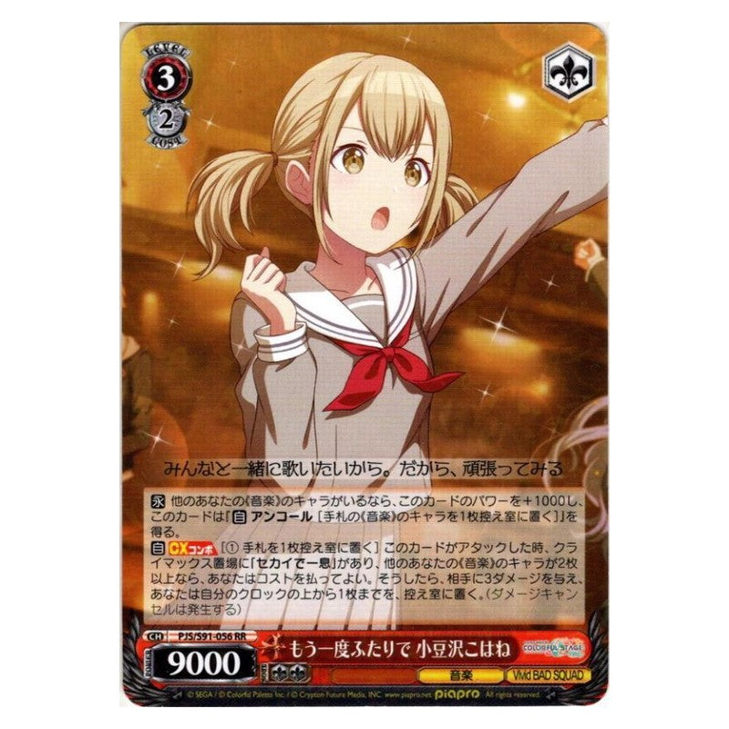 PJS/S91-056 [JP] もう一度ふたりで 小豆沢こはね Weiss Schwarz Japanese
