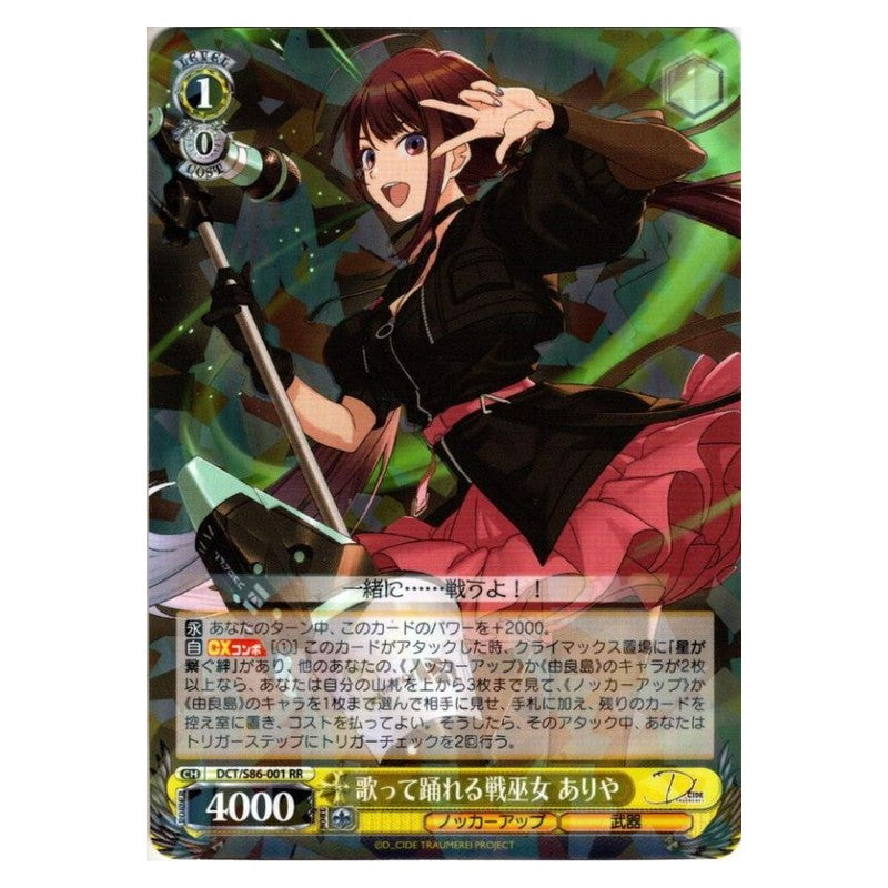 DCT/S86-001 [JP] 歌って踊れる戦巫女 ありや Weiss Schwarz Japanese
